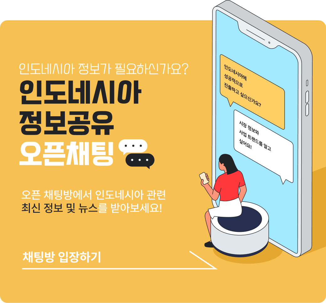 오픈채팅방