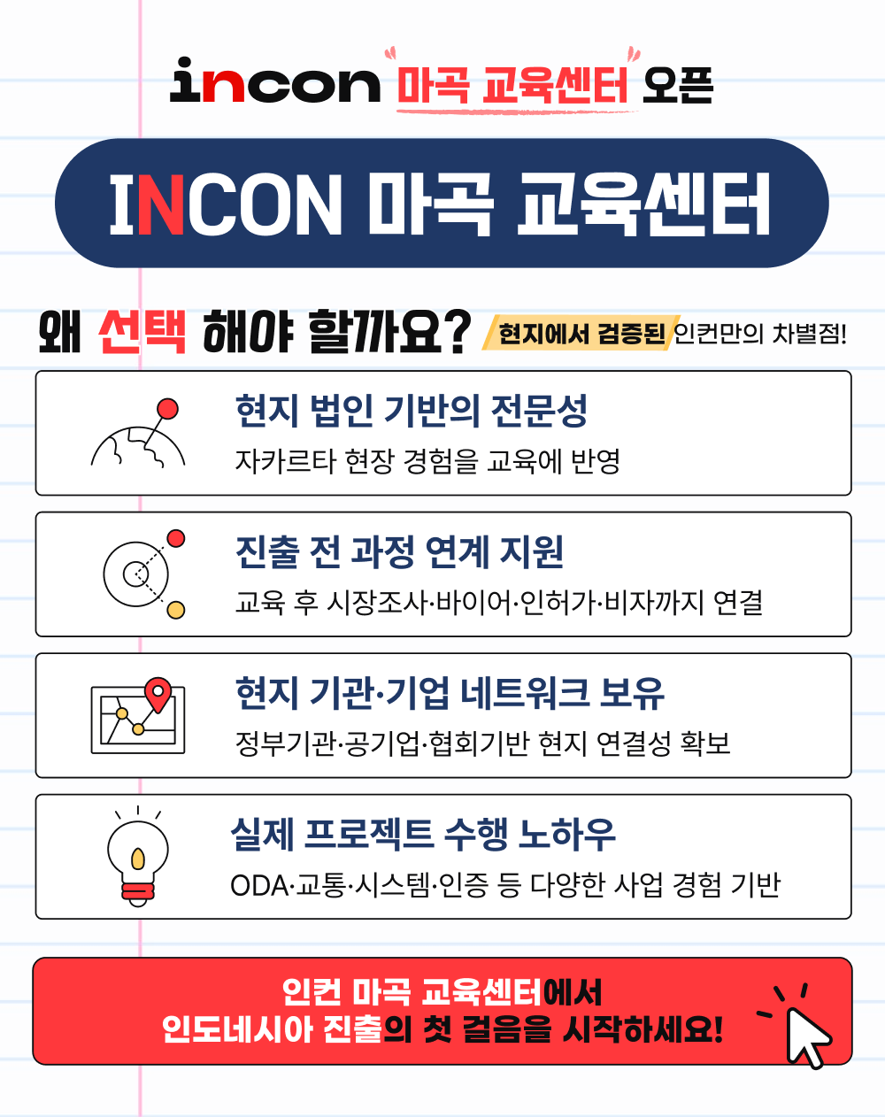 인도네시아 실무교육 센터